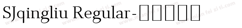SJqingliu Regular字体转换